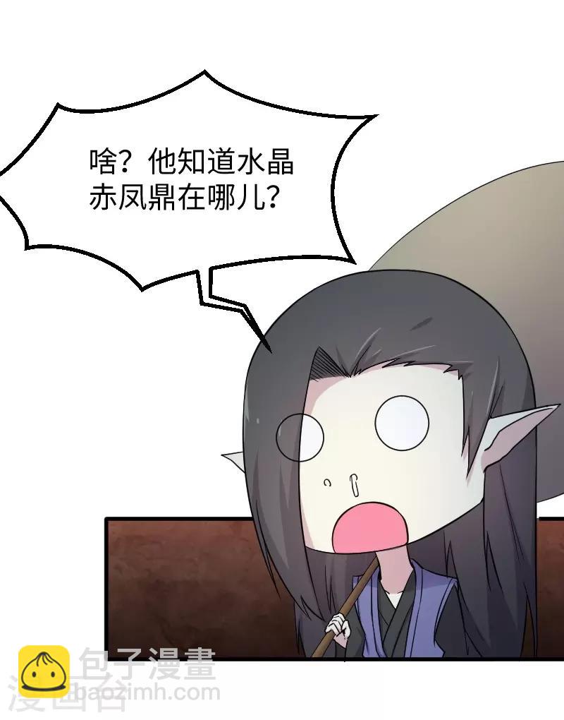 第335话 借鼎-第336话