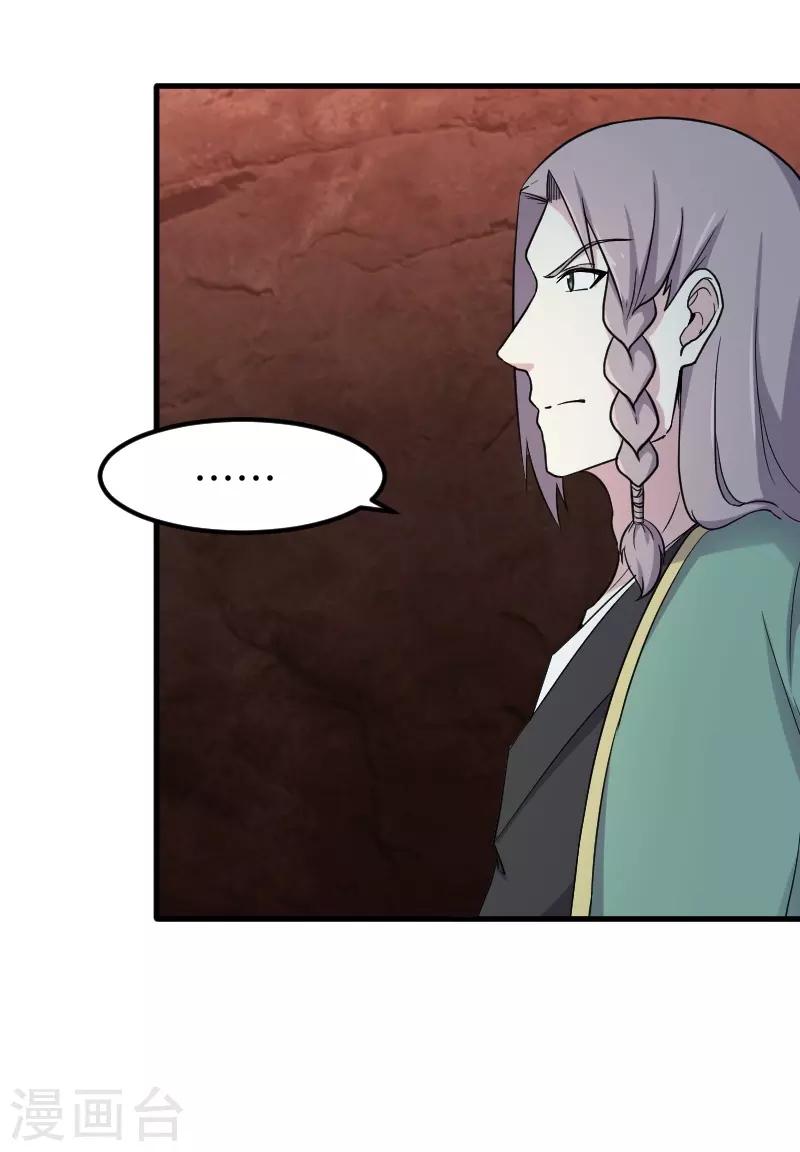 第335话 借鼎-第336话