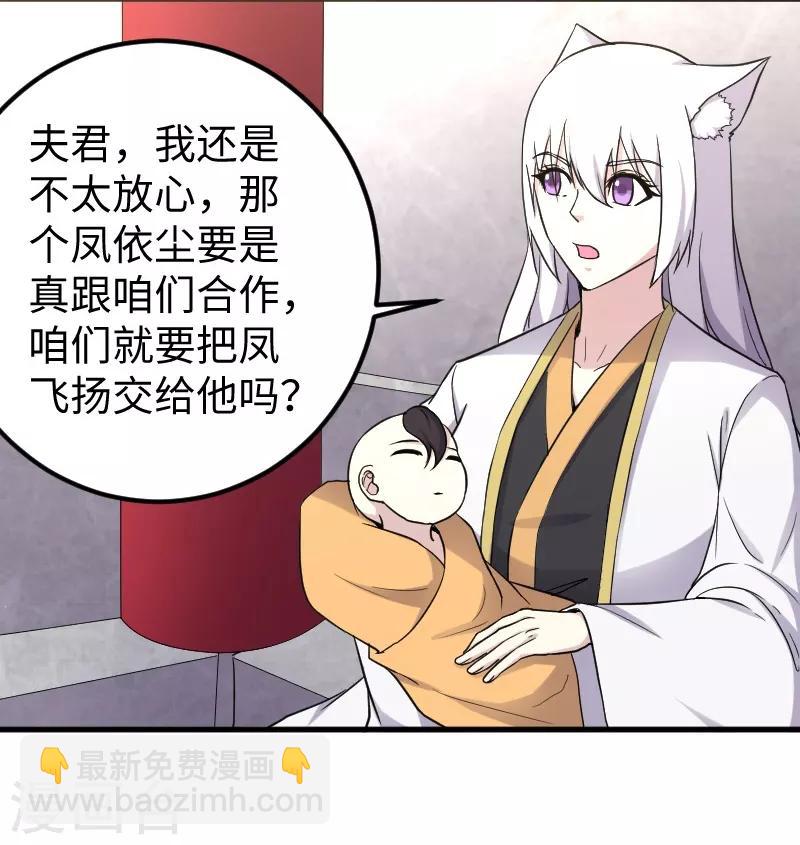 第335话 借鼎-第336话