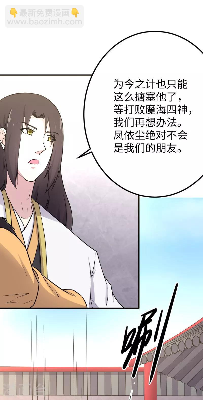 第335话 借鼎-第336话