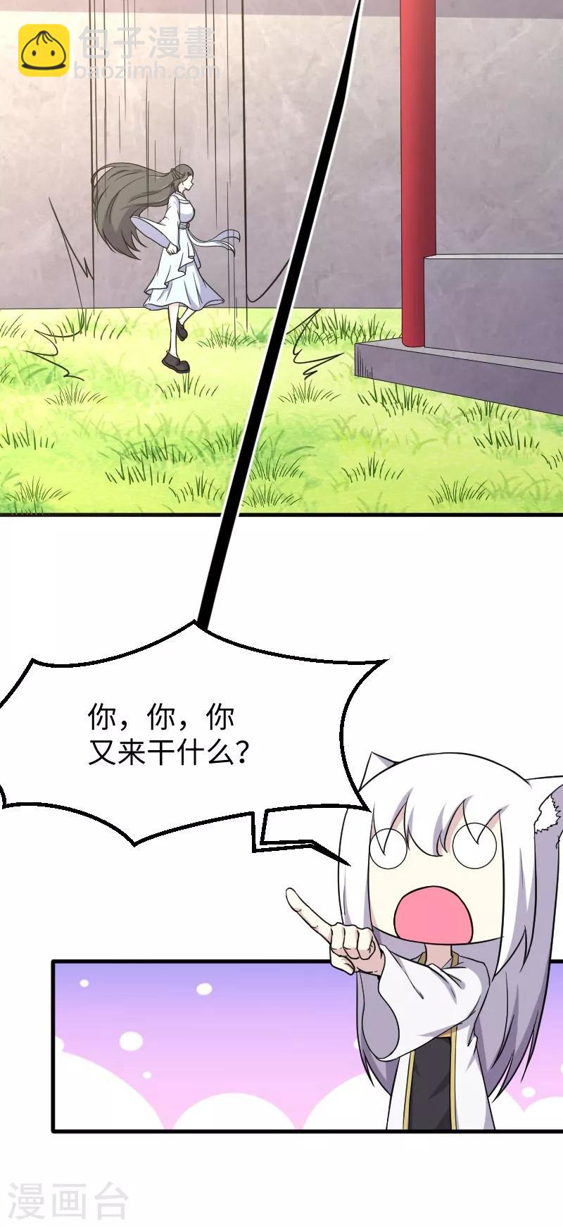 第335话 借鼎-第336话