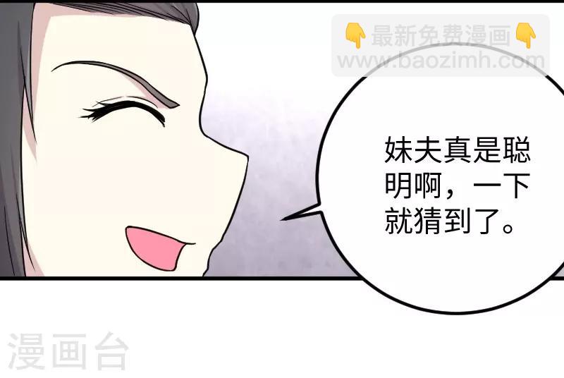 第335话 借鼎-第336话