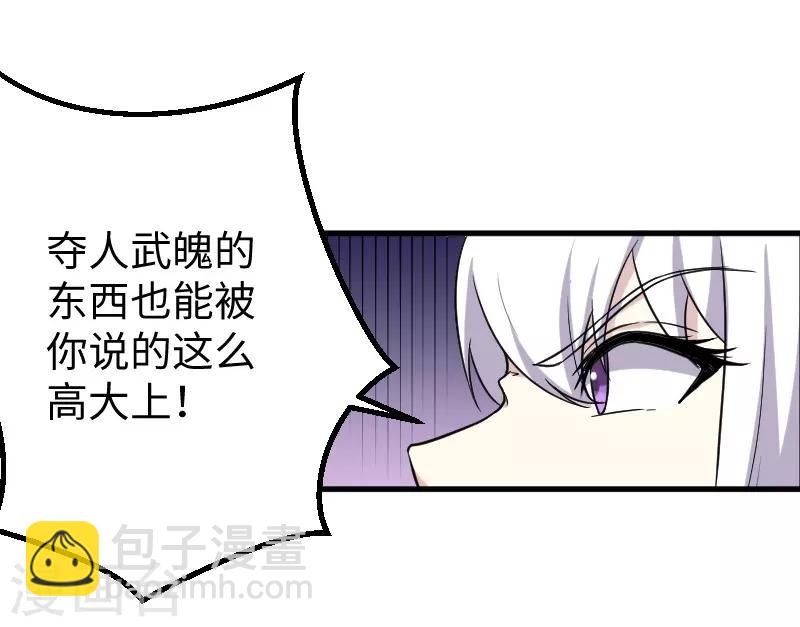 第335话 借鼎-第336话