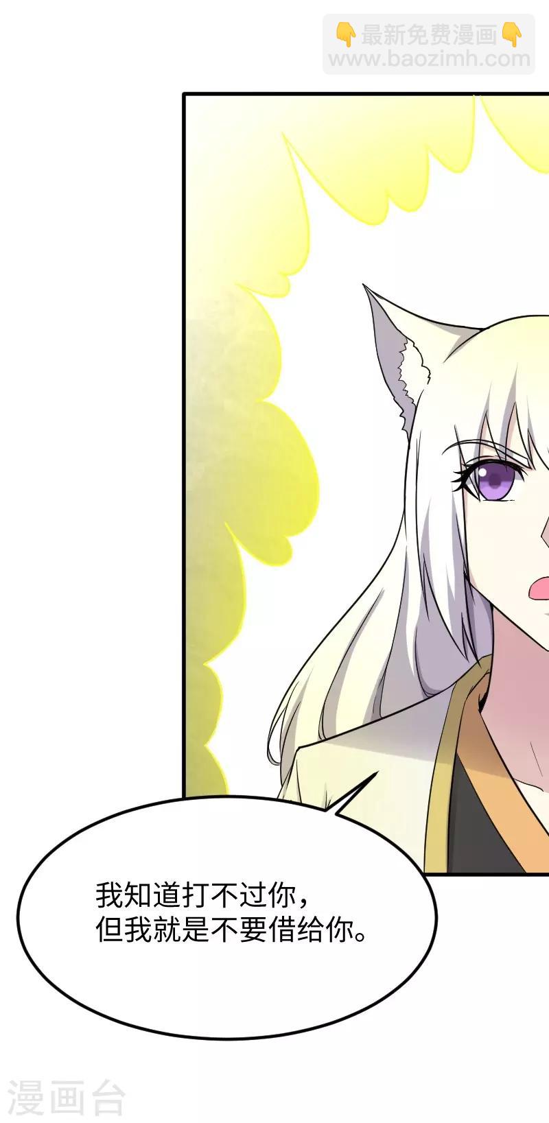第335话 借鼎-第336话