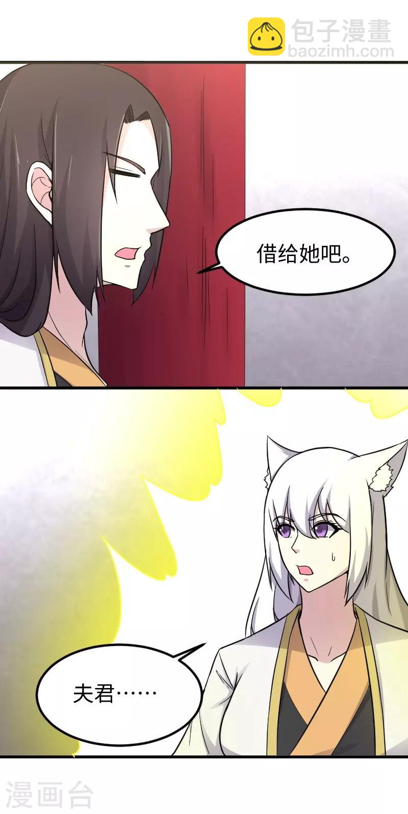 第335话 借鼎-第336话