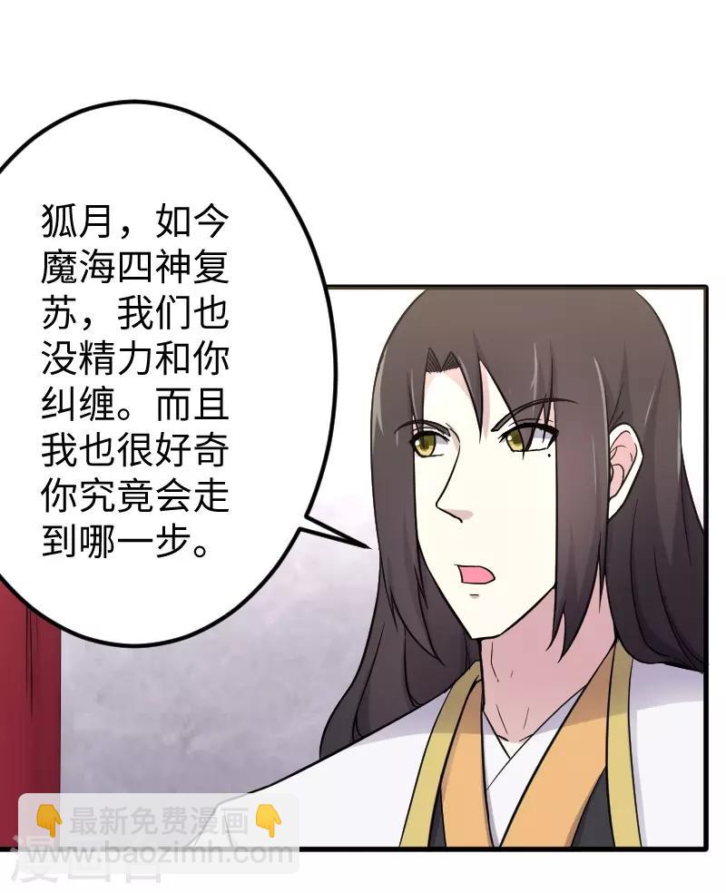 第335话 借鼎-第336话