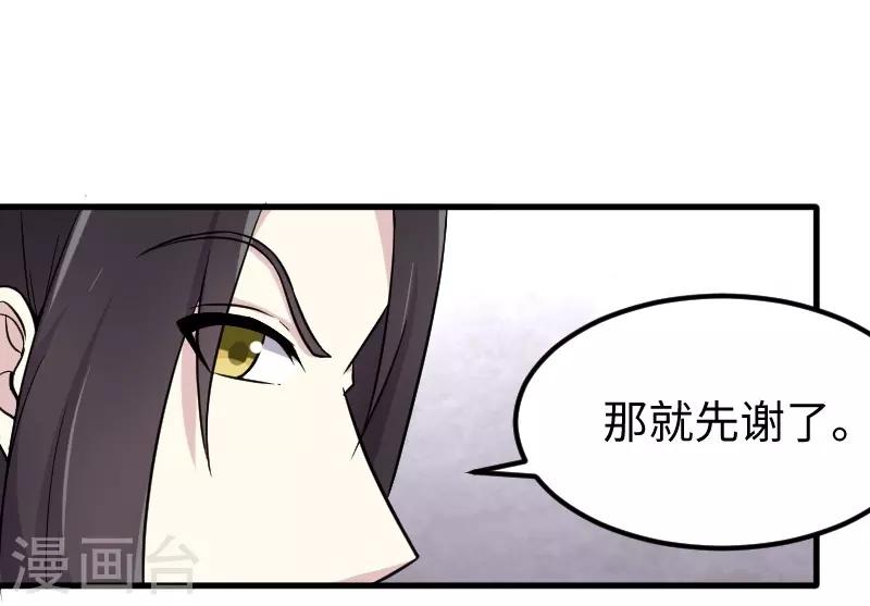 第335话 借鼎-第336话