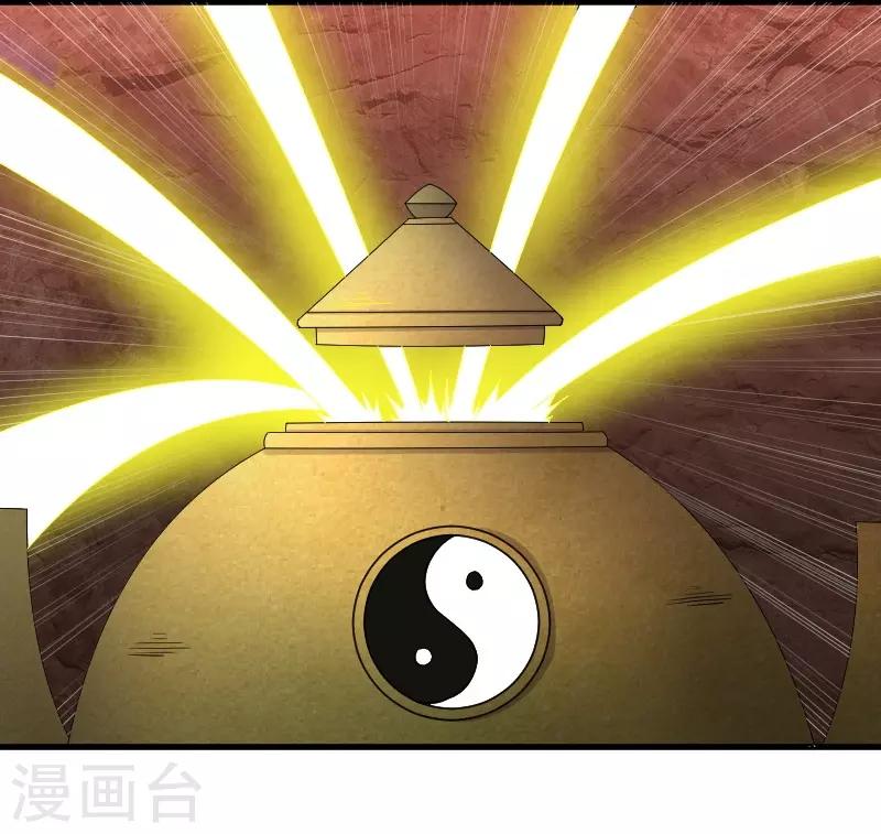 第335话 借鼎-第336话