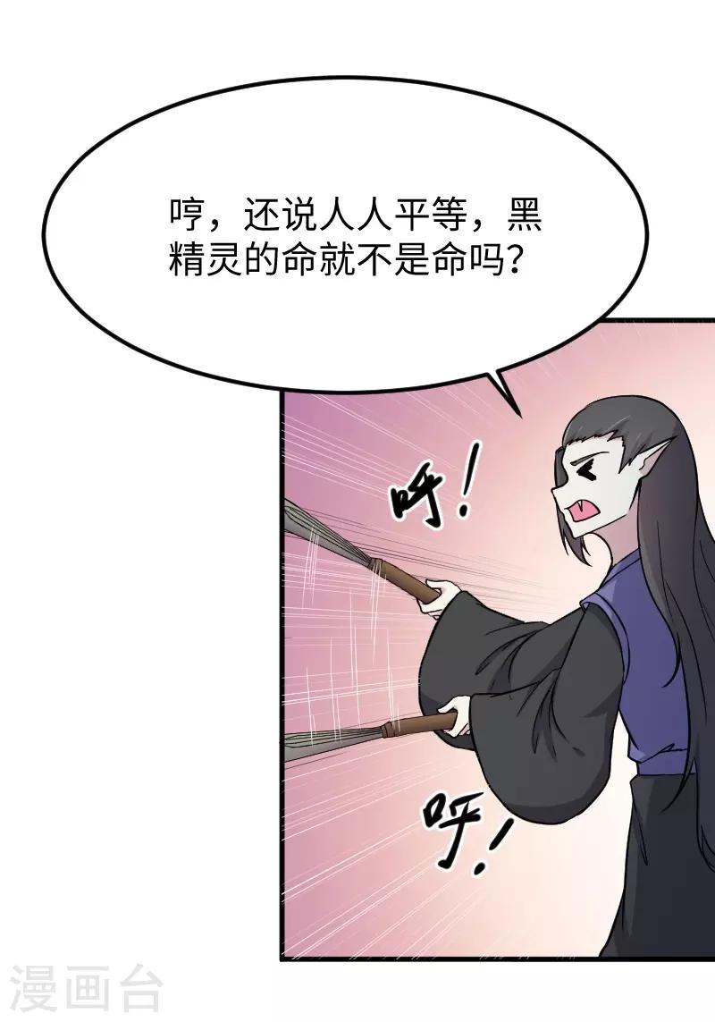第335话 借鼎-第336话