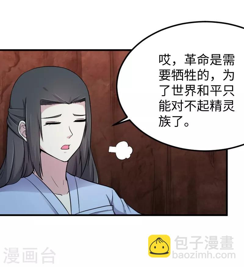 第335话 借鼎-第336话
