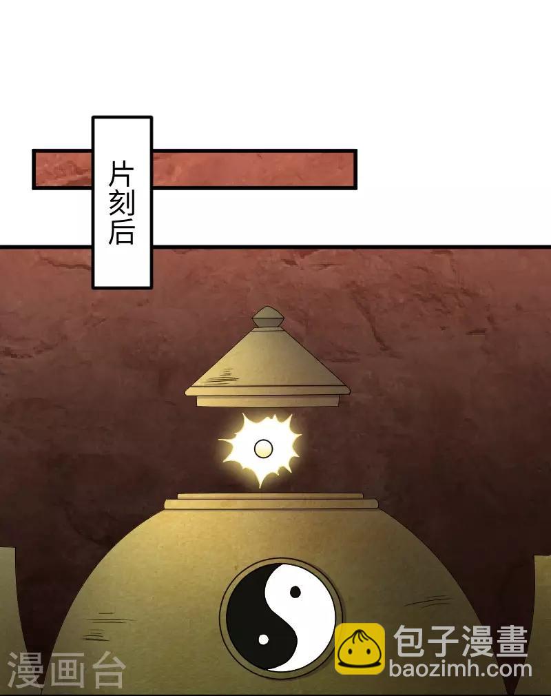 第335话 借鼎-第336话