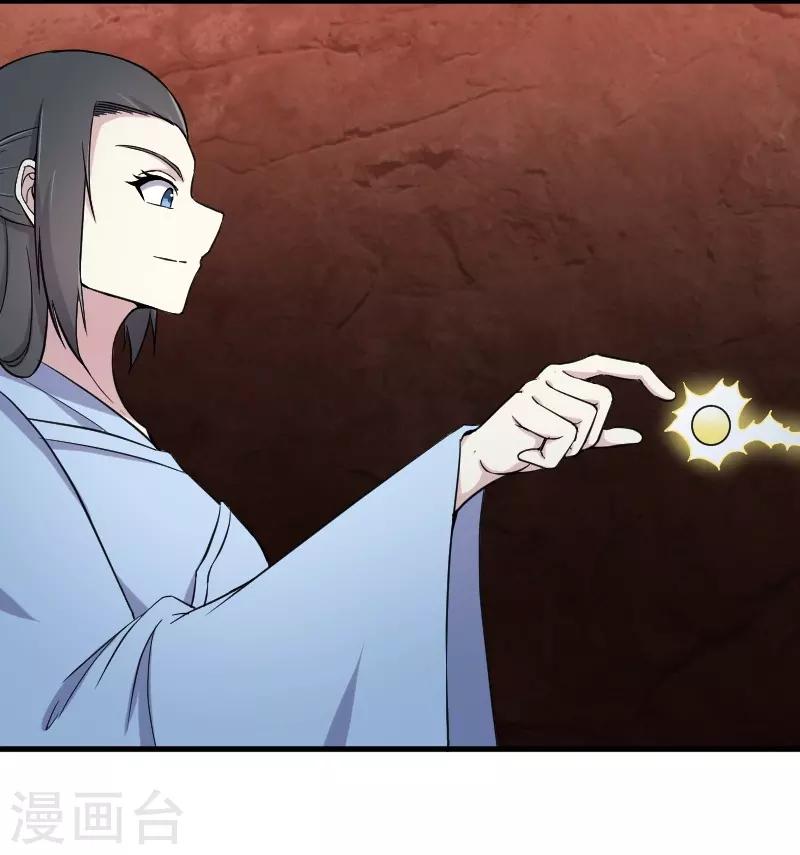 第335话 借鼎-第336话