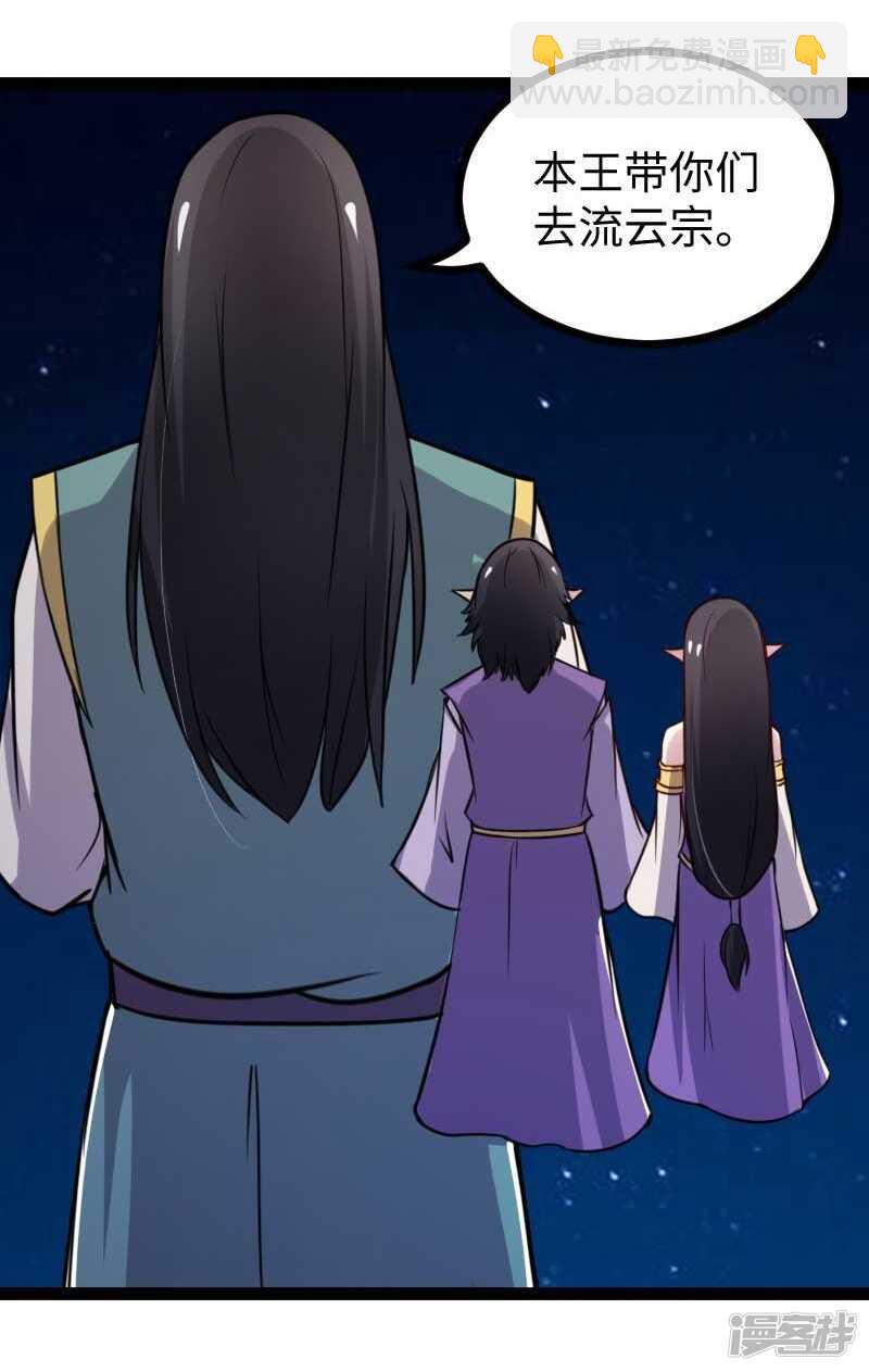 第337话 擎天一剑-第338话