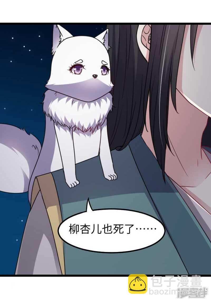 第337话 擎天一剑-第338话