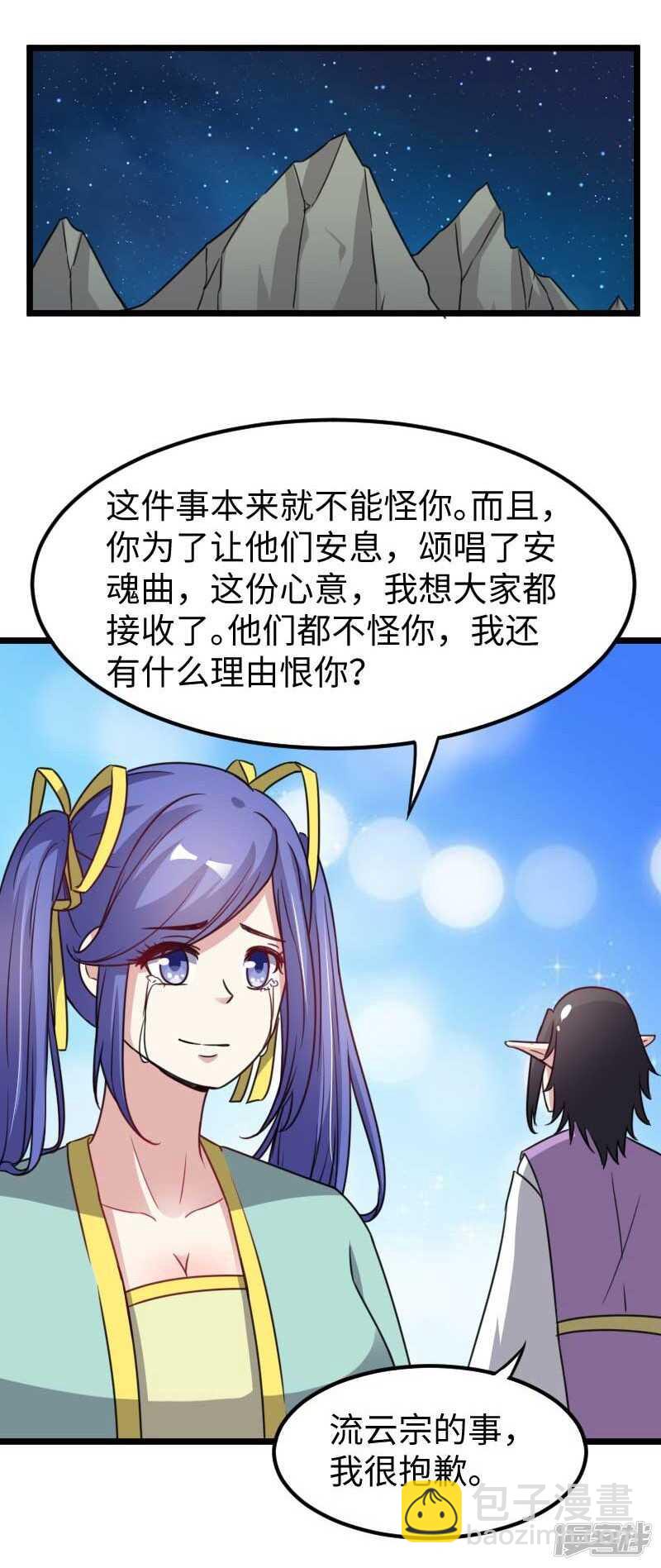 第337话 擎天一剑-第338话