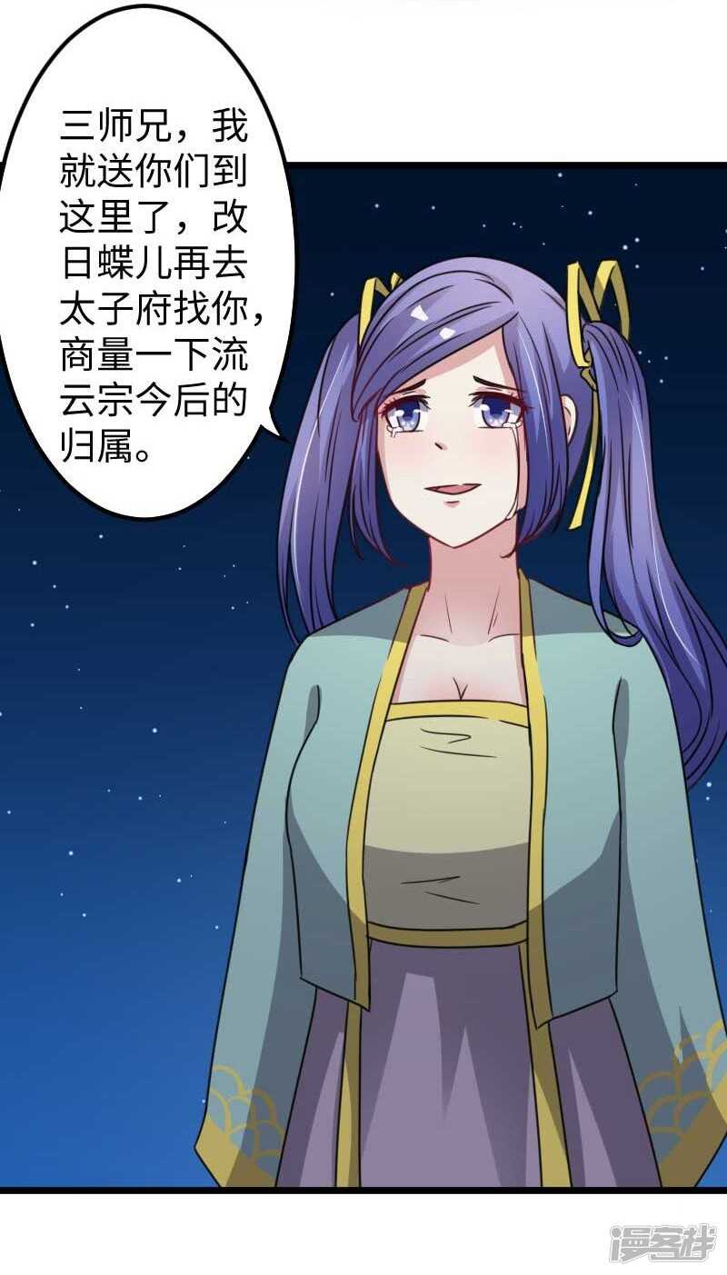 第337话 擎天一剑-第338话