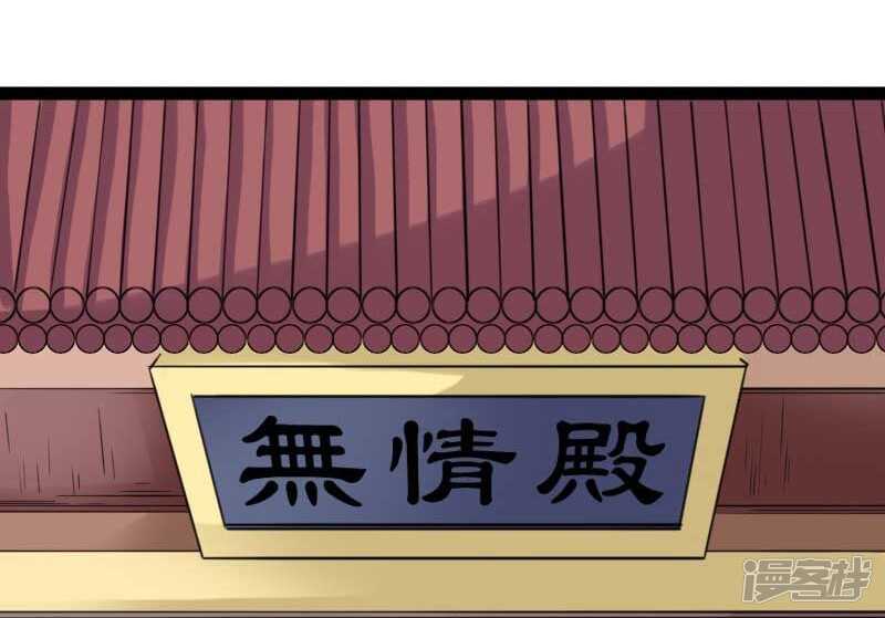 第337话 擎天一剑-第338话