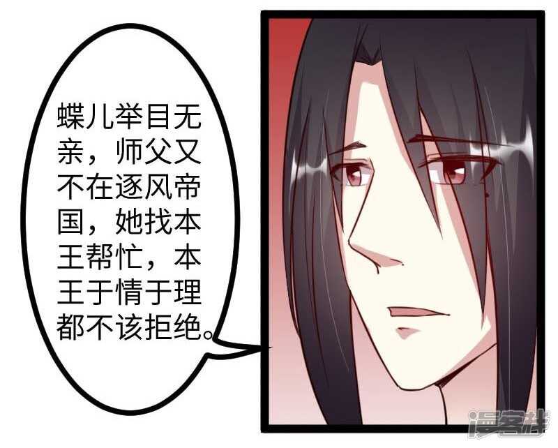 第337话 擎天一剑-第338话
