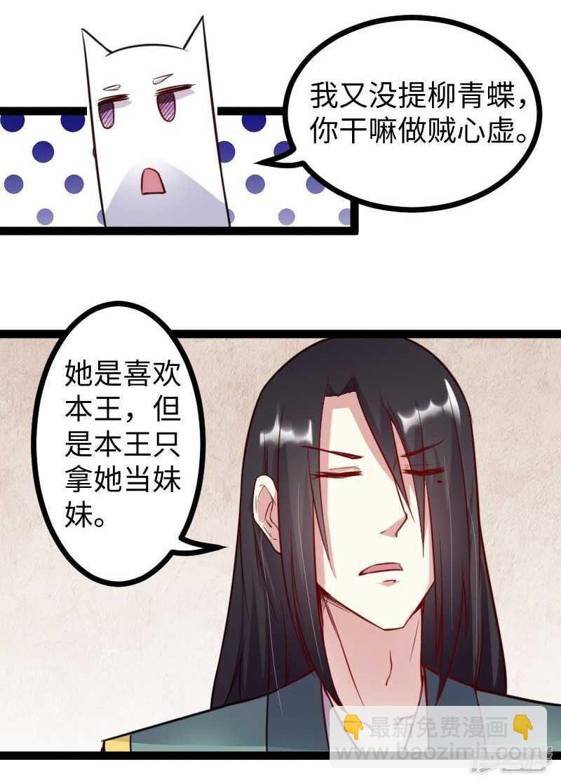 第337话 擎天一剑-第338话