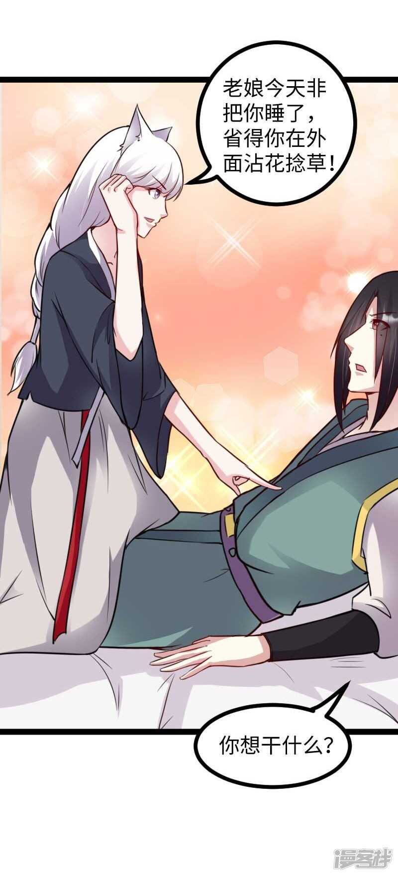 第337话 擎天一剑-第338话