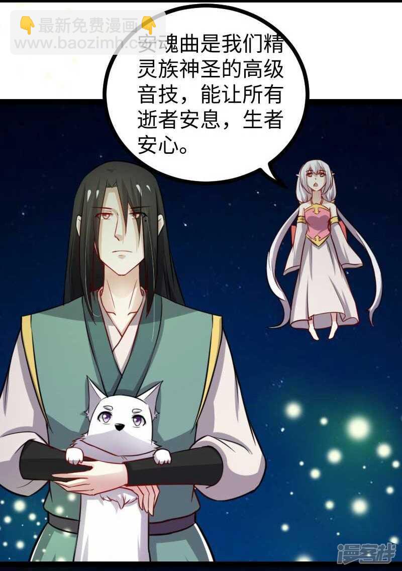 第337话 擎天一剑-第338话