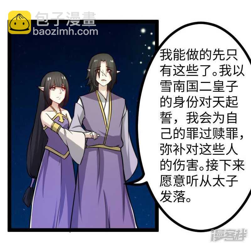 第337话 擎天一剑-第338话