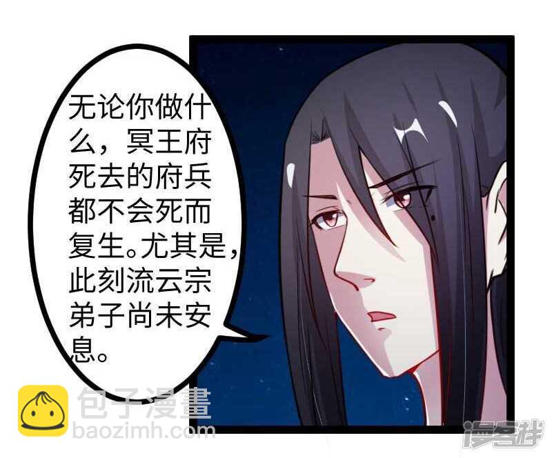 第337话 擎天一剑-第338话