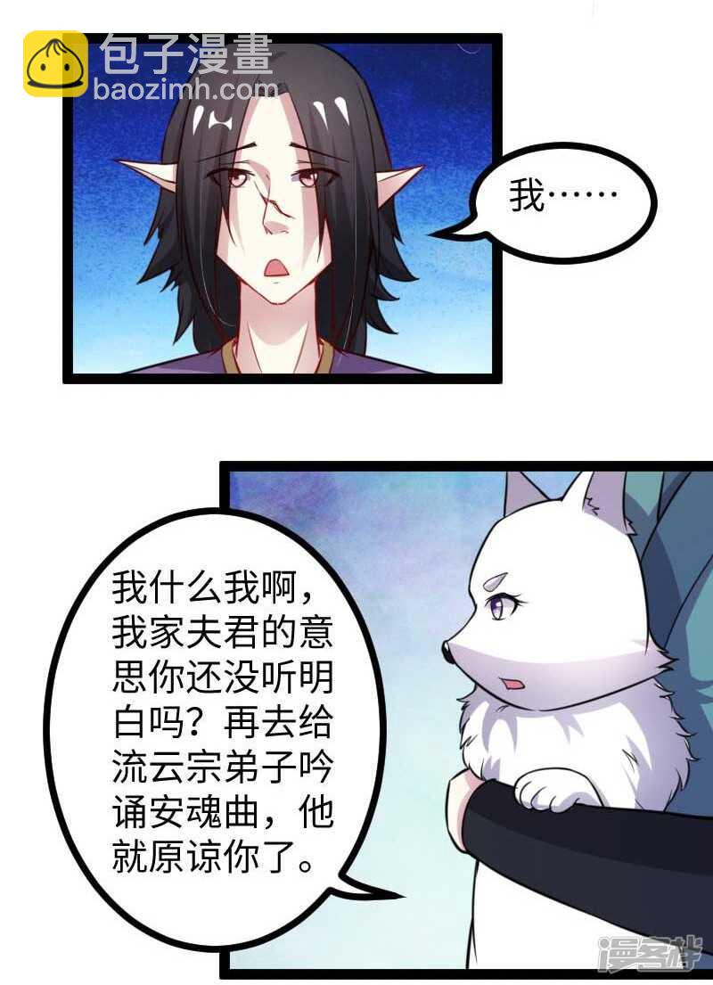 第337话 擎天一剑-第338话
