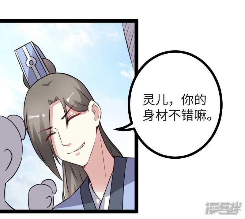 第339话 我龙傲天又来了-第340话