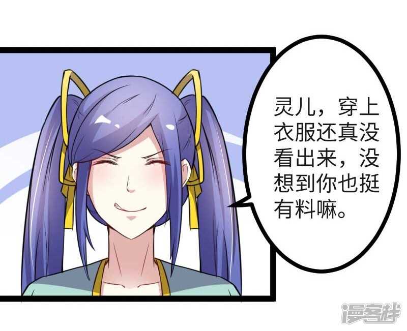 第339话 我龙傲天又来了-第340话