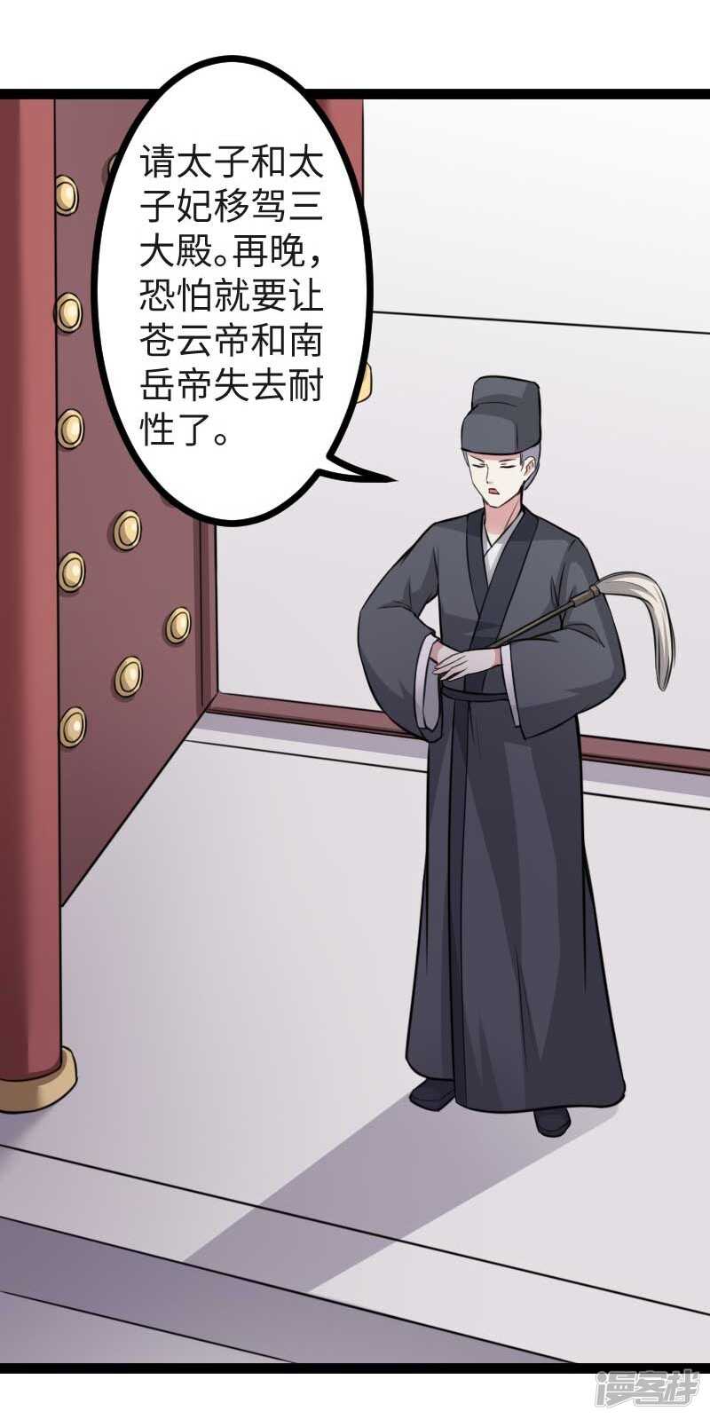 第339话 我龙傲天又来了-第340话