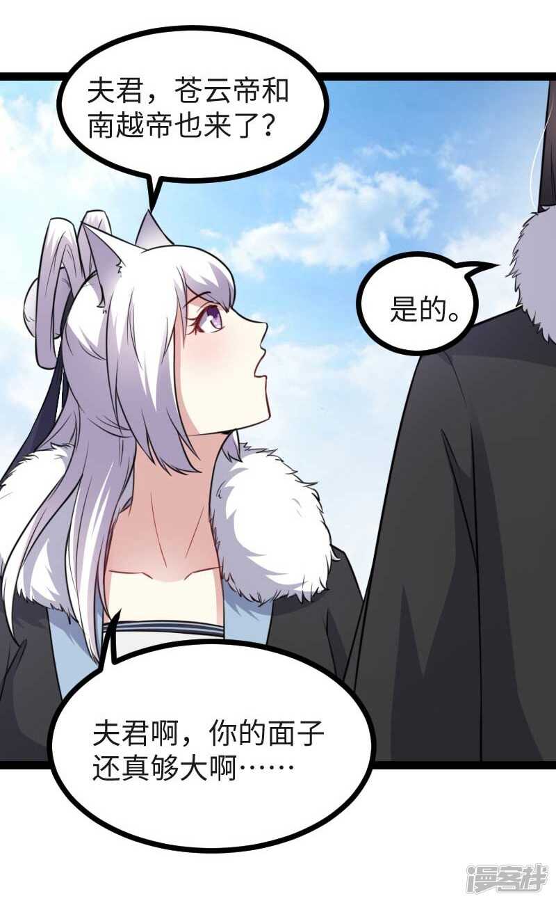 第339话 我龙傲天又来了-第340话