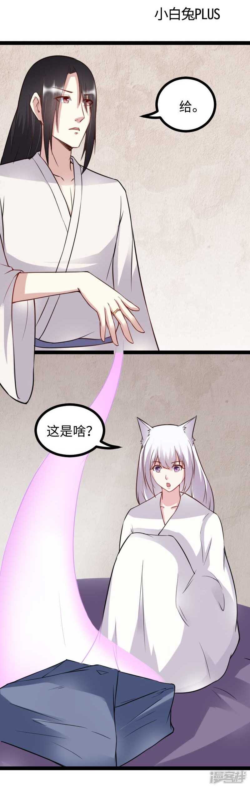 第339话 我龙傲天又来了-第340话