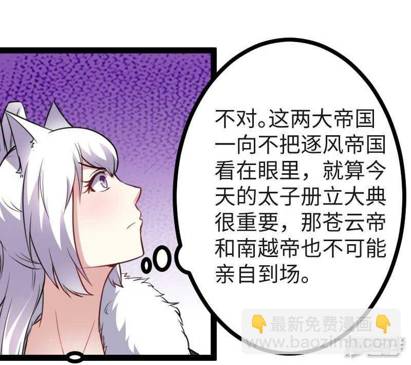 第339话 我龙傲天又来了-第340话