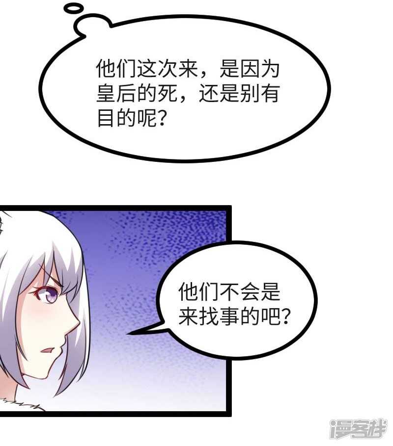 第339话 我龙傲天又来了-第340话