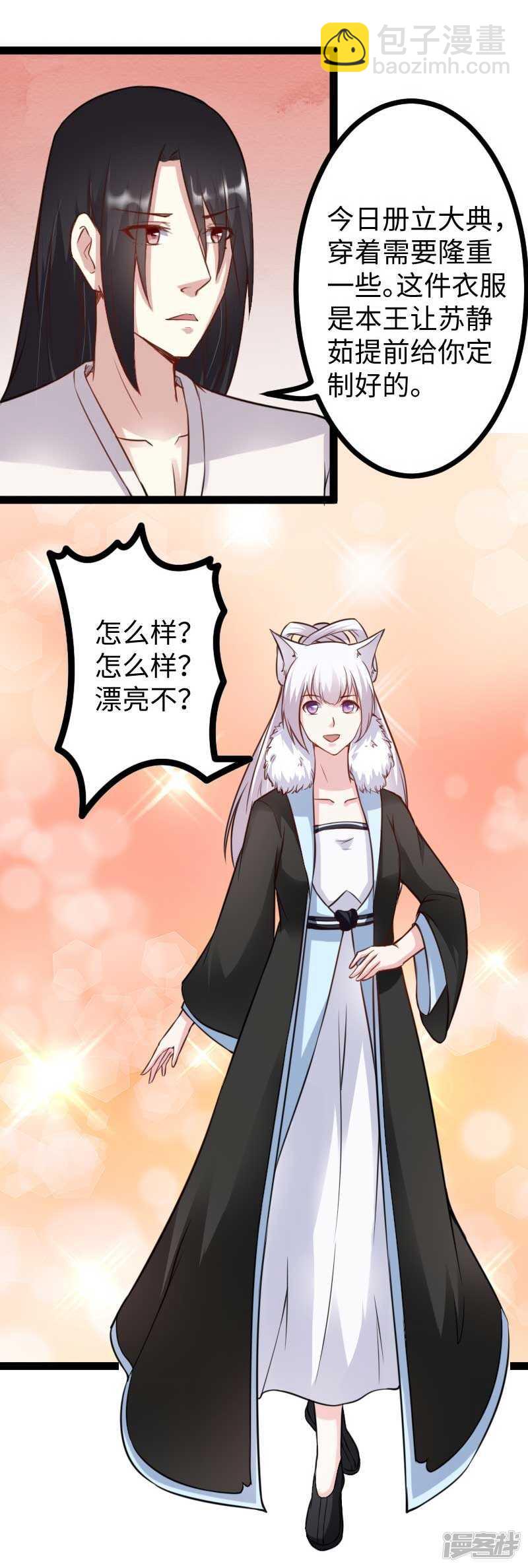 第339话 我龙傲天又来了-第340话