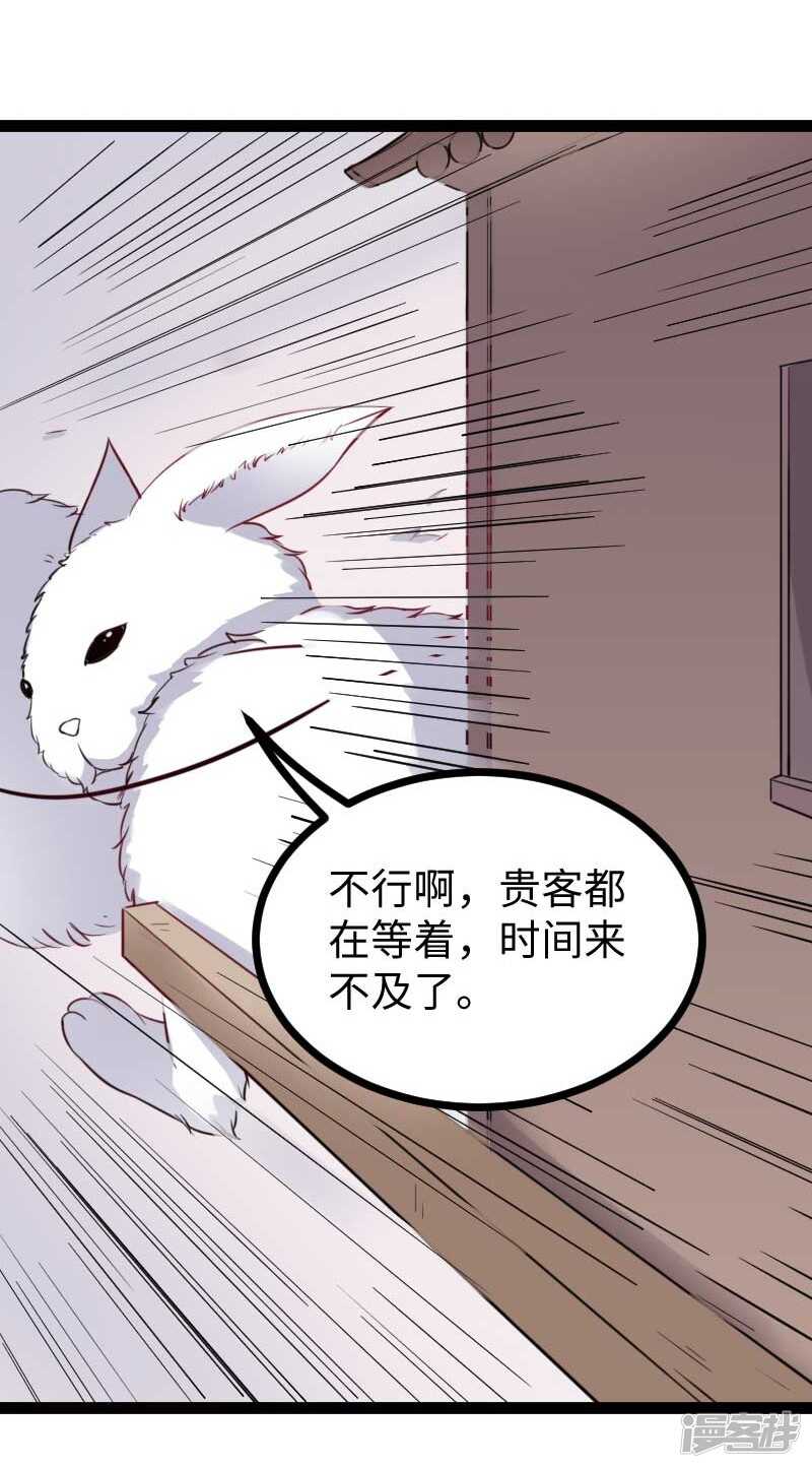 第339话 我龙傲天又来了-第340话