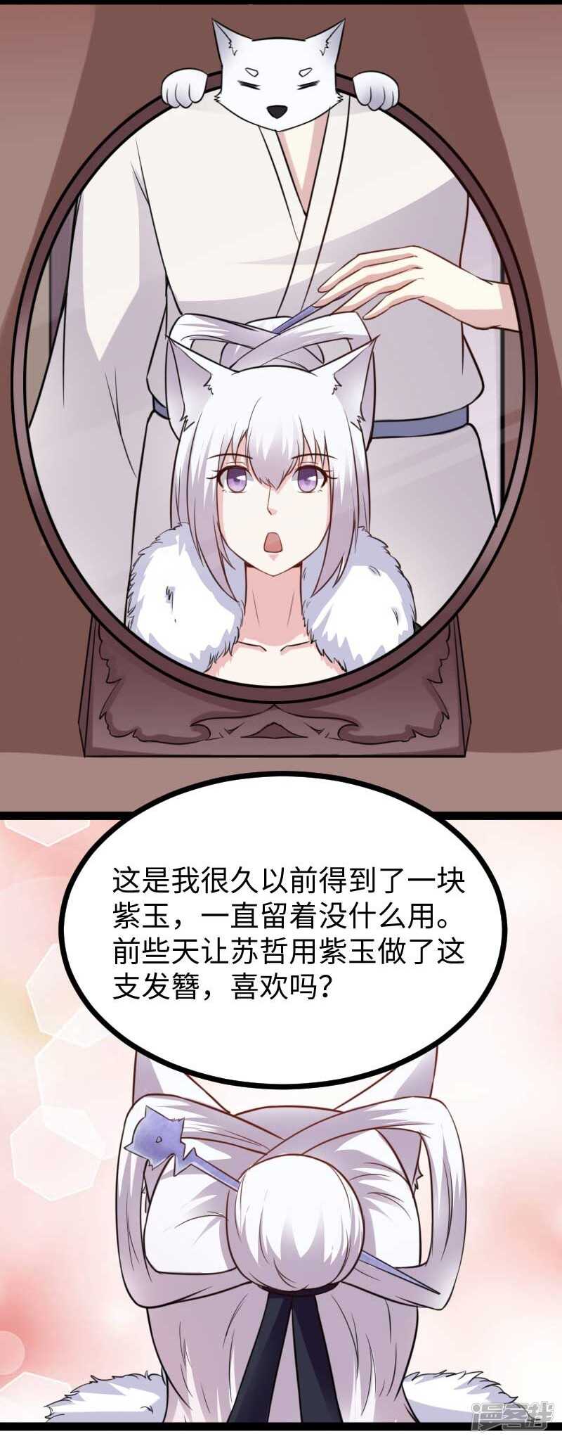 第339话 我龙傲天又来了-第340话
