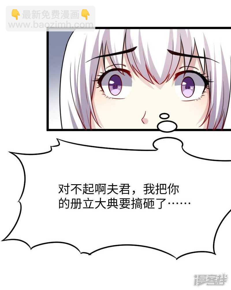 第341话 妖言惑众-第342话