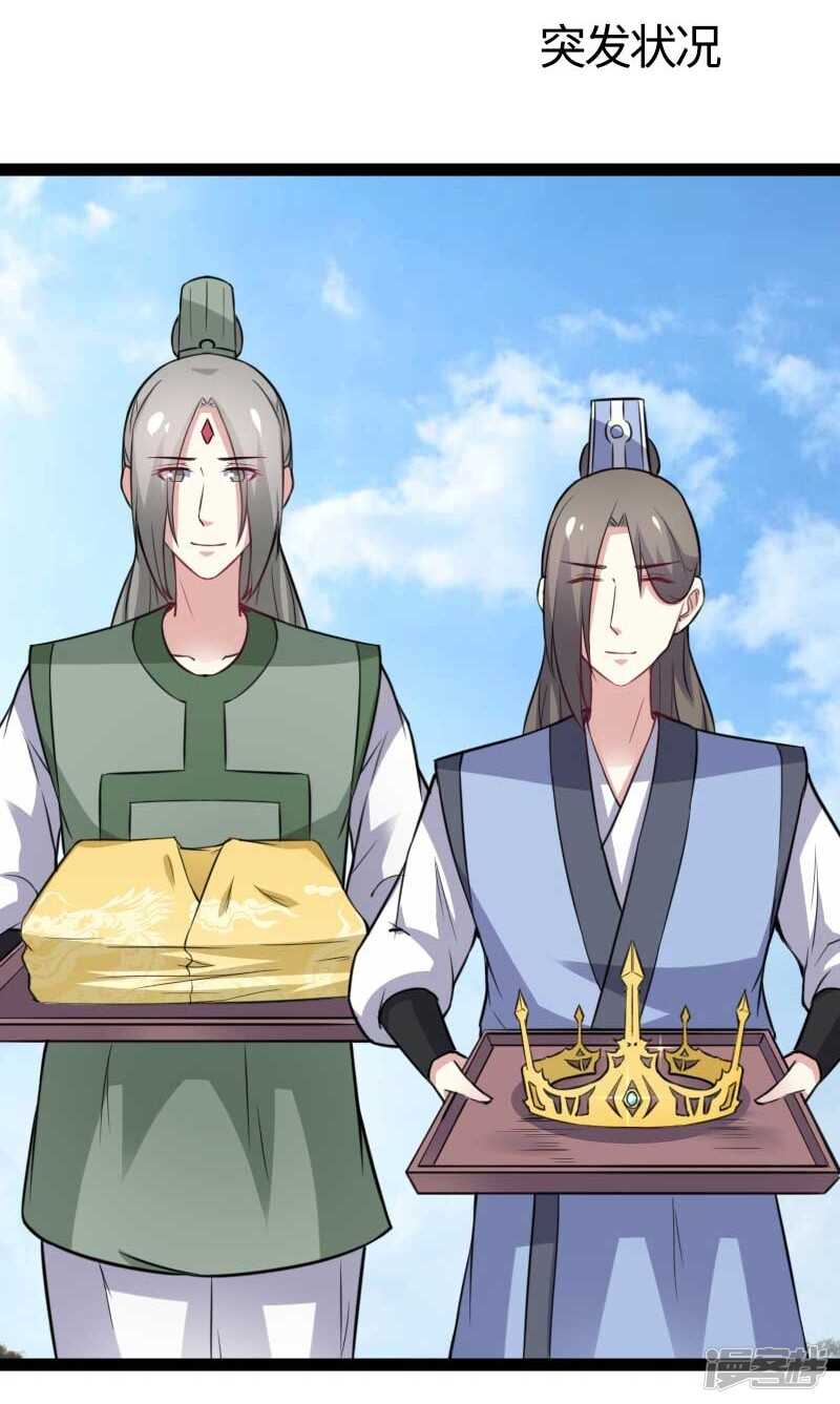 第341话 妖言惑众-第342话