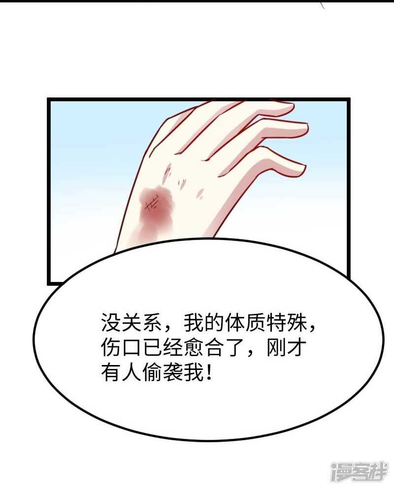 第341话 妖言惑众-第342话