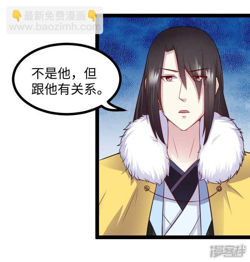 第341话 妖言惑众-第342话