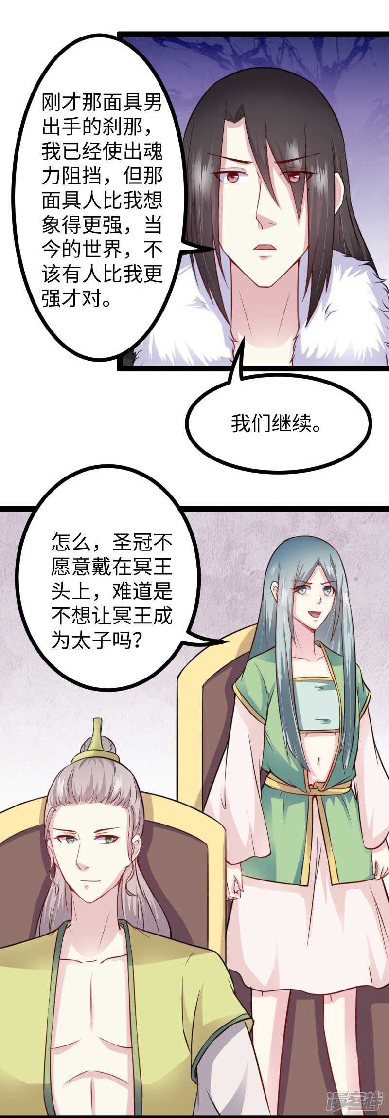 第341话 妖言惑众-第342话