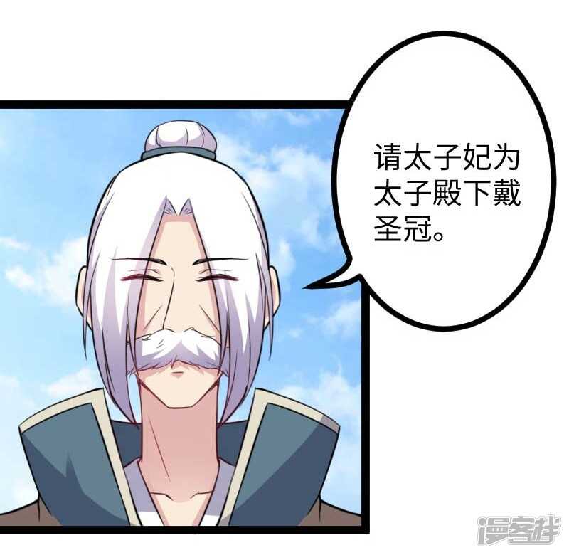 第341话 妖言惑众-第342话