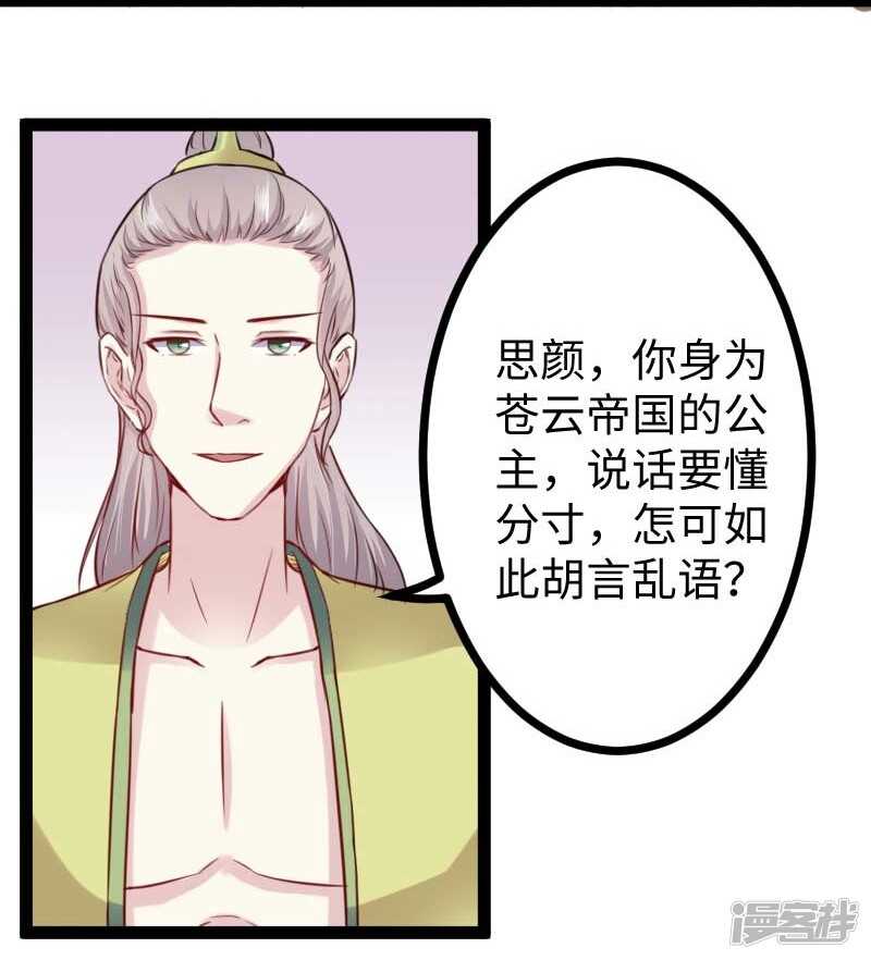 第341话 妖言惑众-第342话