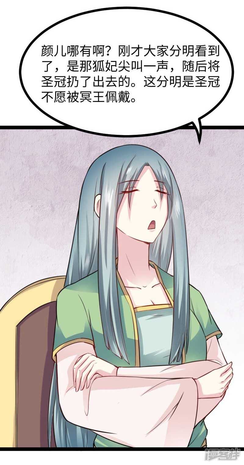第341话 妖言惑众-第342话