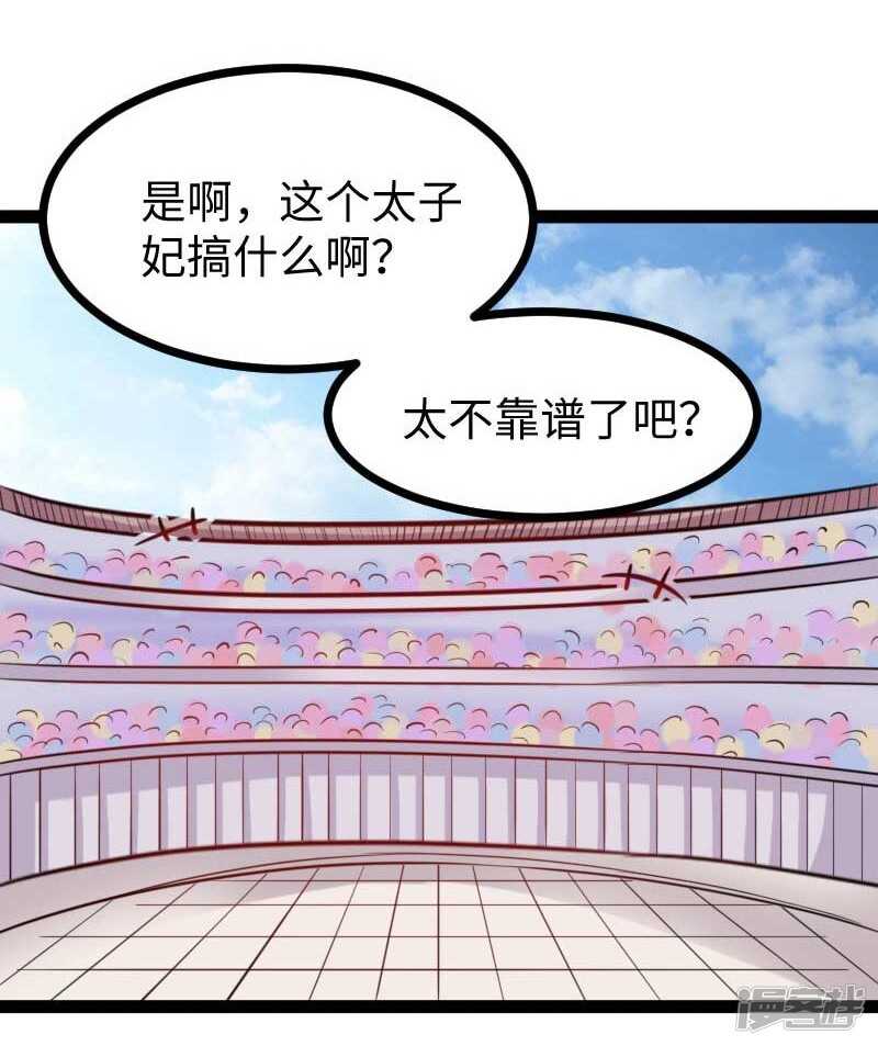 第341话 妖言惑众-第342话