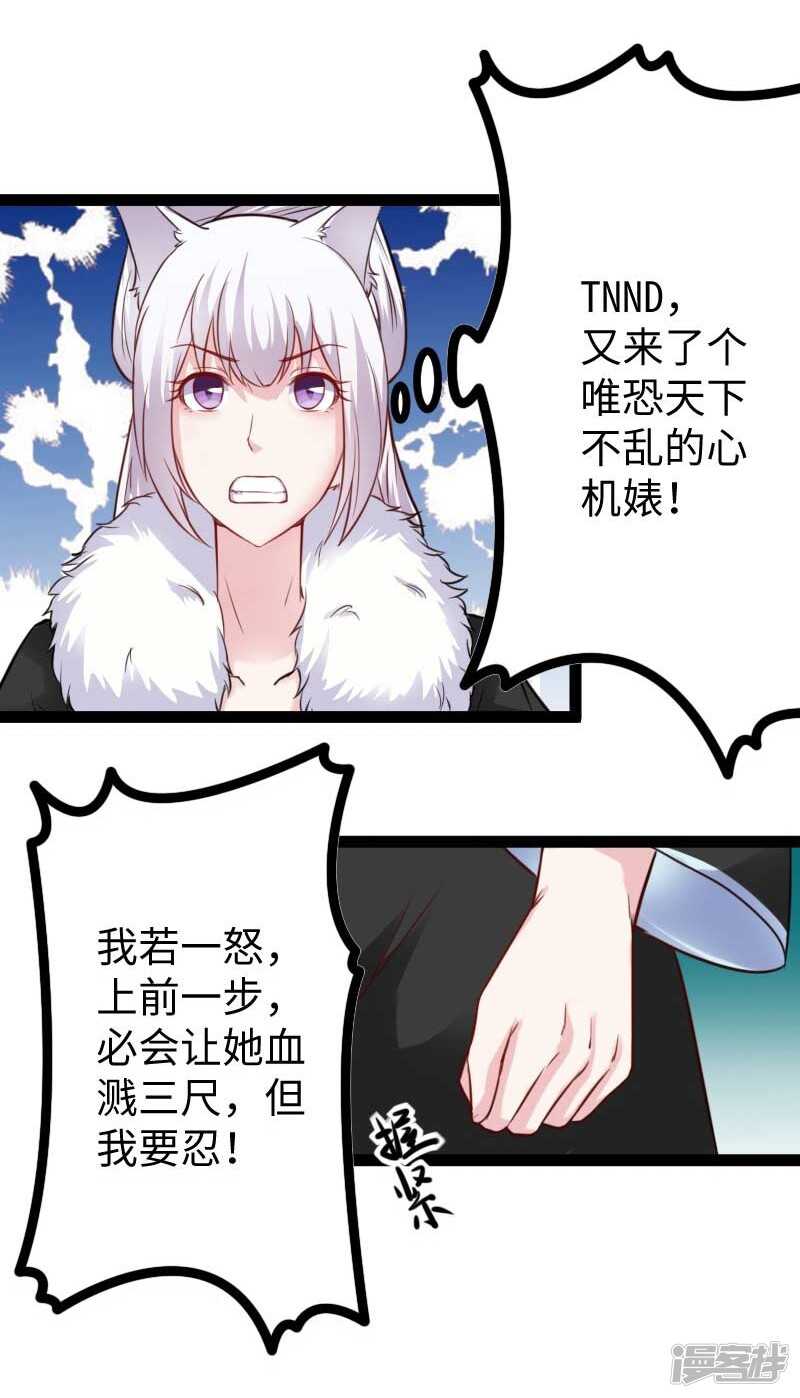 第341话 妖言惑众-第342话