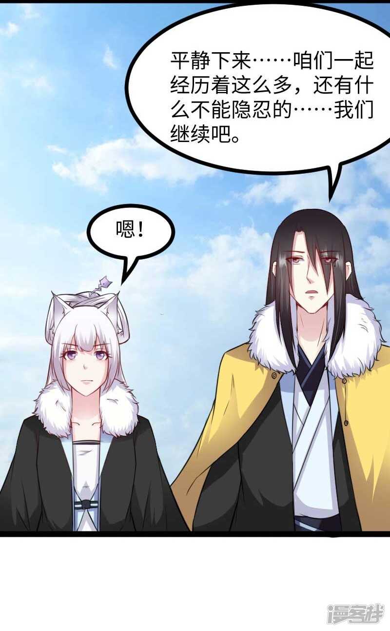 第341话 妖言惑众-第342话