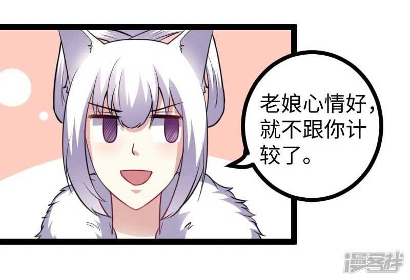 第341话 妖言惑众-第342话